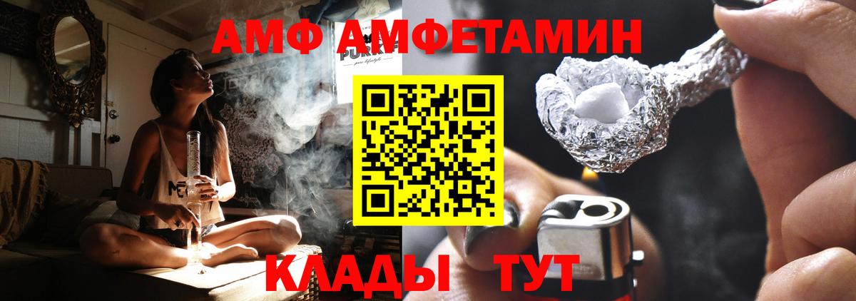 АМФЕТАМИН VHQ Корсаков