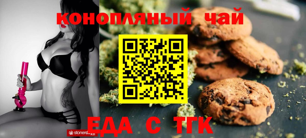Корсаков  Canna-Cookies марихуана  Вход с VPN 