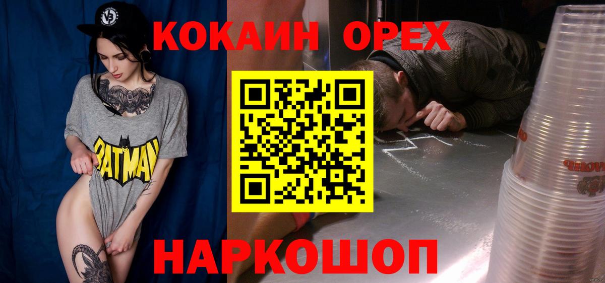 КОКАИН VHQ Корсаков