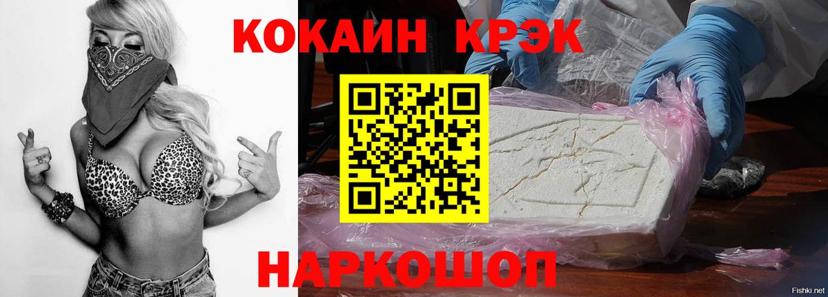 Кокаин Эквадор  Вход с VPN  Корсаков  Cocaine 97% 