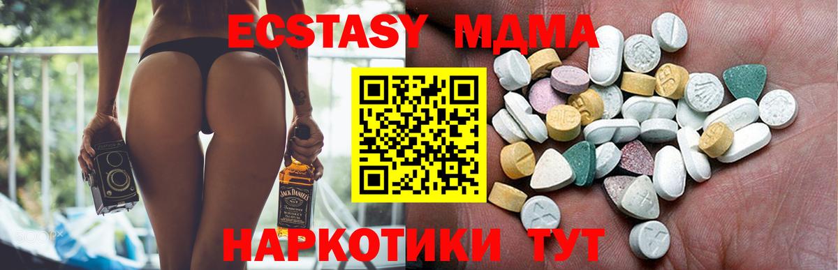 Экстази 280 MDMA Корсаков