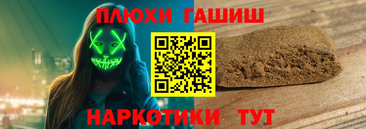 ГАШ Изолятор  ГАШ hashish  Вход с VPN  Корсаков 
