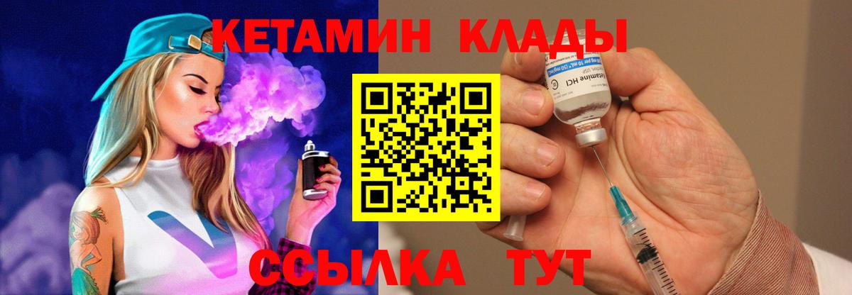Кетамин ketamine Корсаков