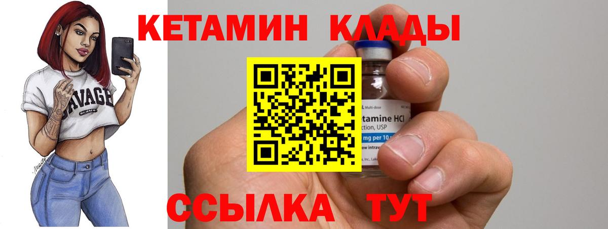 Кетамин VHQ  Вход с VPN  Корсаков 