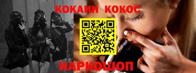 кокаин премиум Конаково