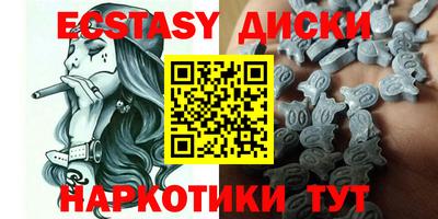 ECSTASY Краснокаменск