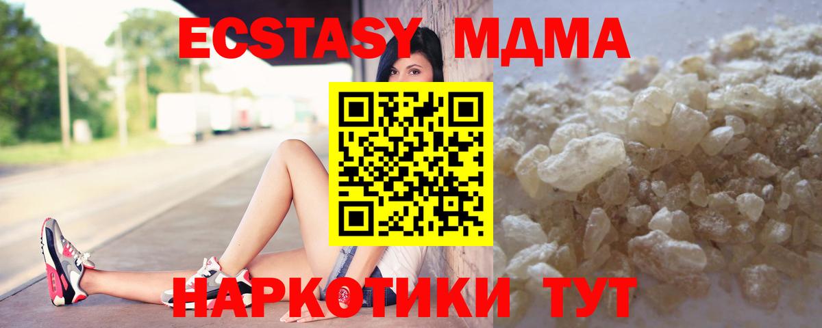 MDMA VHQ Корсаков