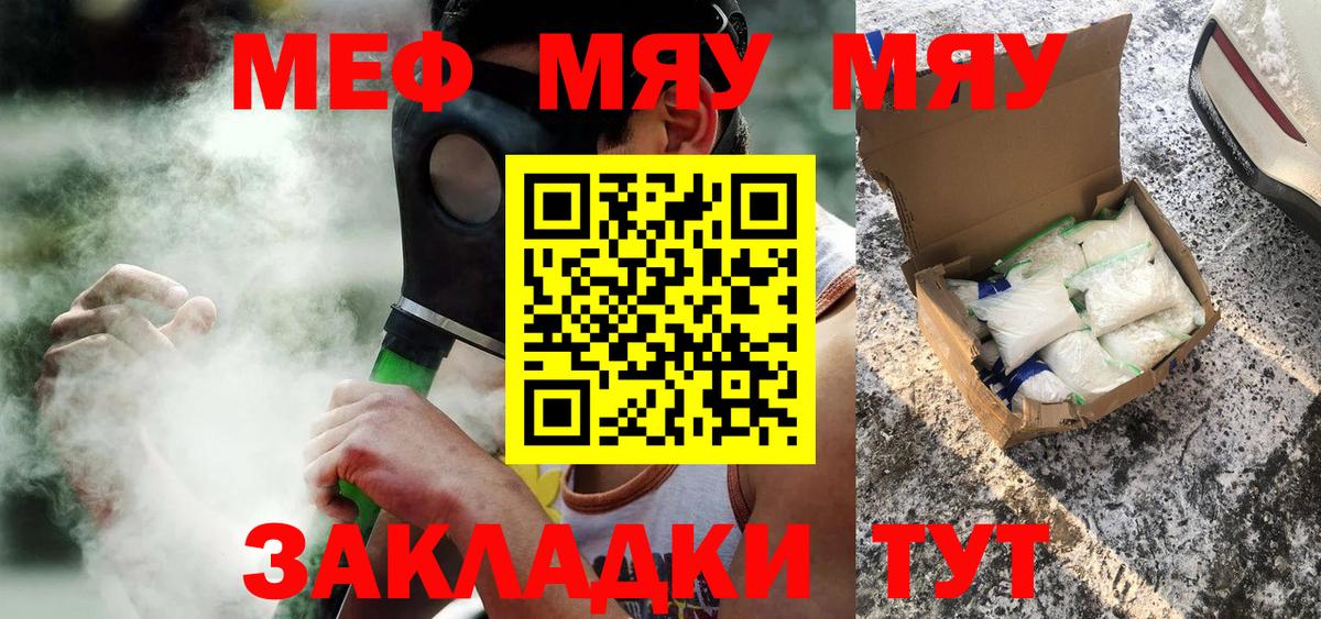 Меф 4 MMC  Меф  Корсаков  Вход с VPN  Мефедрон  Меф VHQ 