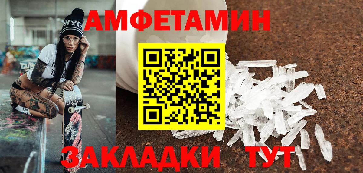МЕТАМФЕТАМИН винт Корсаков