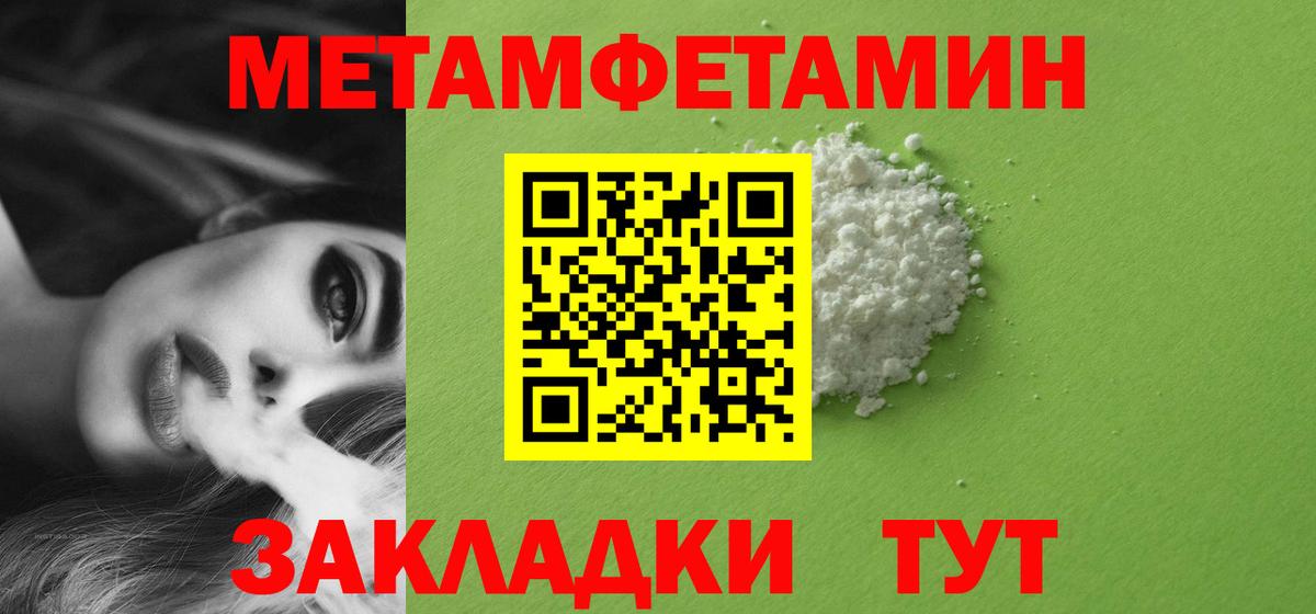 Корсаков  Метамфетамин Methamphetamine  Вход с VPN 