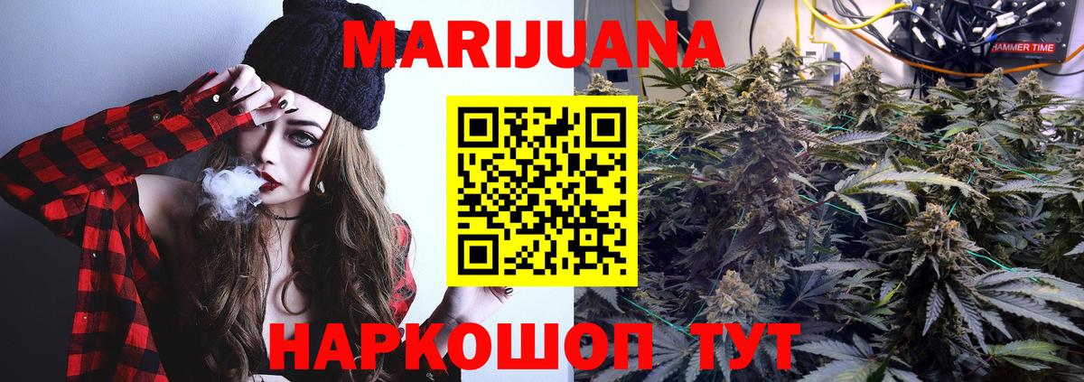 МАРИХУАНА Ganja Корсаков