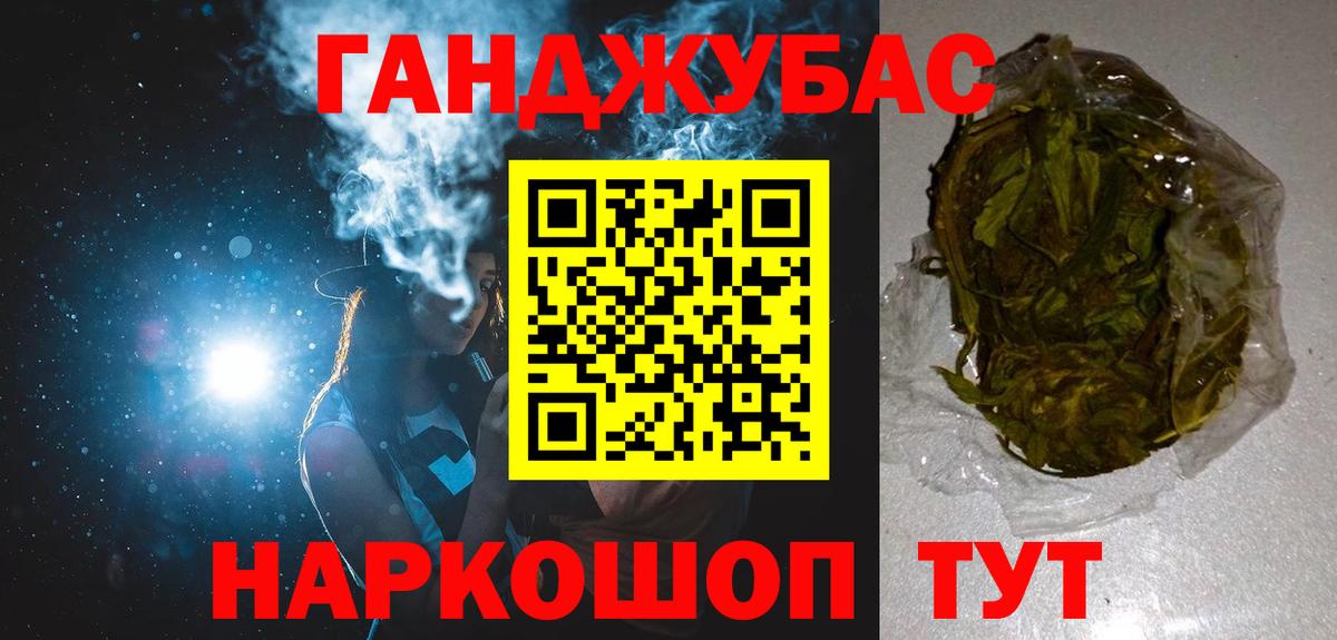 Корсаков  Канабис планчик  Вход с VPN  Каннабис MAZAR 
